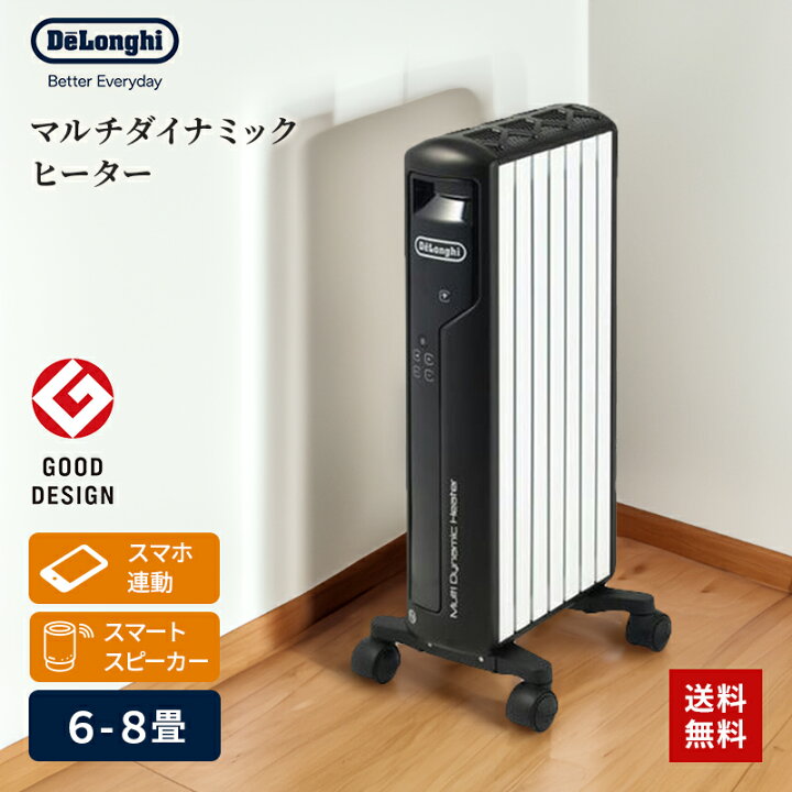 楽天市場】マルチダイナミックヒーター Wi-Fiモデル 900W 6〜8畳  