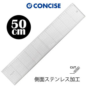 �R���T�C�X ����K 50cm ���ʃX�e�����X���H ���C�J�b�g�X�P�[�� 1050S ���� �J�b�e�B���O �X�P�[�� �J�b�g��� concise