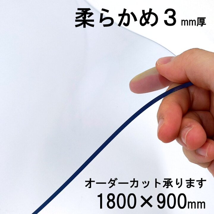 楽天市場】送料無料 透明 カッティングマット デスクマット ビニ板 