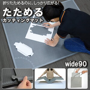 �����߂�J�b�e�B���O�}�b�g wide90 90×60cm ���܂� �傫�� �傫�� �唻 �R���p�N�g���[ �܂肽���� �J�b�^�[�}�b�g ��z���� Morn Sun