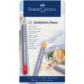 水彩色鉛筆セット ファーバーカステル ゴールドファーバーアクア水彩色鉛筆 12色 缶入 FABER-CASTELL