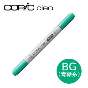 RsbN`I BG Όn Blue Green u[O[ 1{ Pi COPIC ciao }[J[ R~bN  CXg bsO Mtg v[g 3980~ȏő [։ BG000 BG01 BG05 BG09 BG