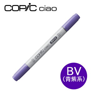 RsbN`I BV n Blue Violet 1{ Pi COPIC ciao }[J[ R~bN  CXg bsO Mtg v[g 3980~ȏő [։ BV000 BV00 BV02 BV04 BV08 BV13 BV17 BV23 BV2