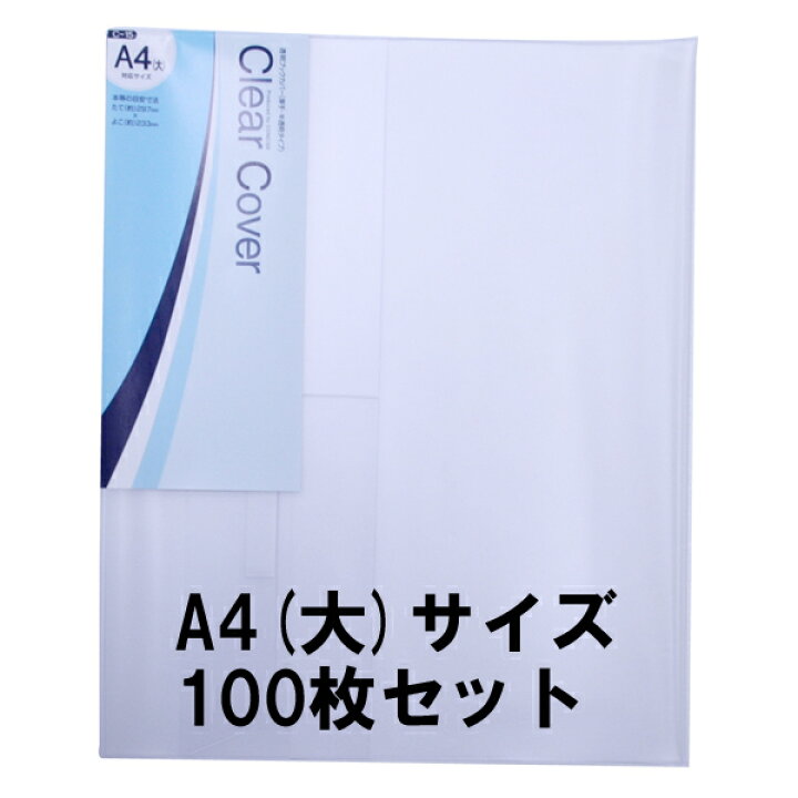 透明ブックカバー 10枚セット 大型雑誌サイズ 厚手 梨地 C 17 コンサイス クリアカバー 日本製 国産 ポリ塩化ビニル 以上節約 透明ブックカバー 10枚セット 大型雑誌サイズ 厚手 梨地 C 17 コンサイス クリアカバー 日本製 国産 ポリ塩化ビニル 以上節約