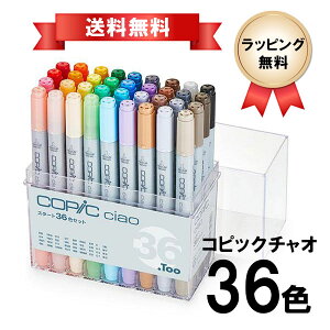 yz RsbN`I 36FZbg COPIC ciao G`Zbg }[J[ R~bN  CXg Mtg v[g
