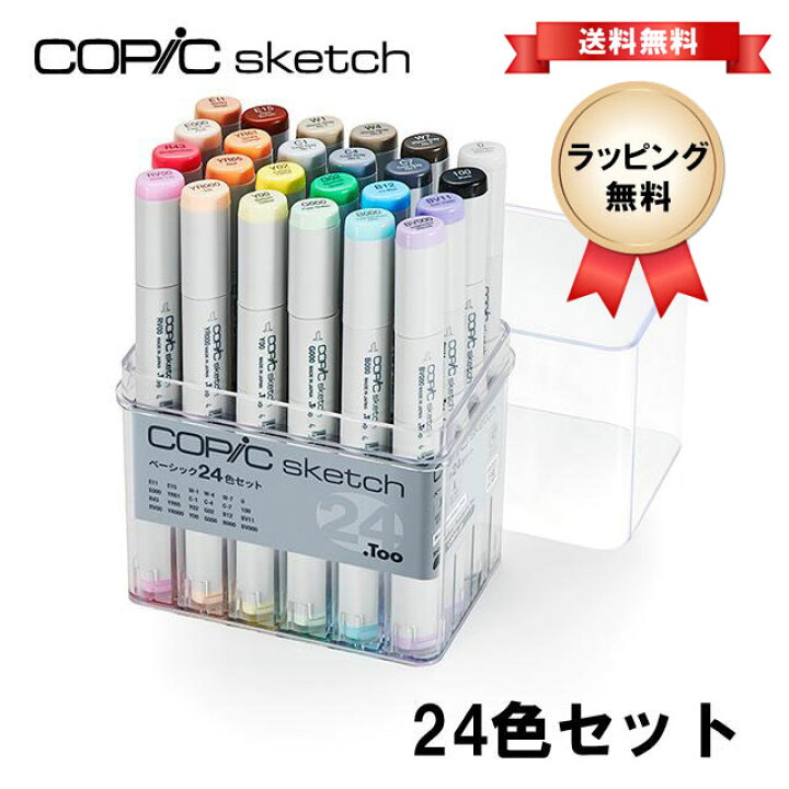 楽天市場】コピック スケッチ ベーシック 24色セット COPIC Sketch お 