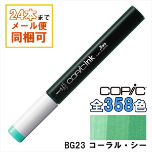 RsbNCN BG23 Coral Sea R[EV[ COPIC [CN 12ml Blue Green u[O[  CXg }[J[ R~bN AR[CN