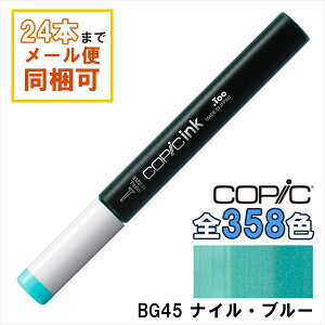 �R�s�b�N�C���N BG45 Nile Blue �i�C���E�u���[ COPIC ��[�C���N 12ml Blue Green �u���[�O���[�� �� �C���X�g �}�[�J�[ �R�~�b�N �A���R�[�������C���N