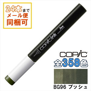RsbNCN BG96 Bush ubV COPIC [CN 12ml Blue Green u[O[  CXg }[J[ R~bN AR[CN