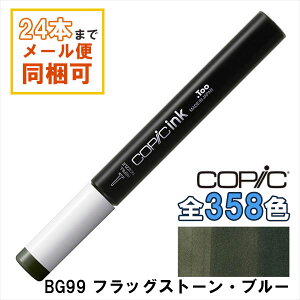 RsbNCN BG99 Flagstone Blue tbOXg[Eu[ COPIC [CN 12ml Blue Green u[O[  CXg }[J[ R~bN AR[CN