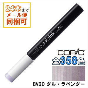 RsbNCN BV20 Dull Lavender _Ex_[ COPIC [CN 12ml Blue Violet u[oCIbg p[v  CXg }[J[ R~bN AR[CN