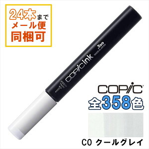 RsbNCN C0 COPIC [CN 12ml Cool Gray N[OC O[ CXg }[J[ R~bN AR[CN
