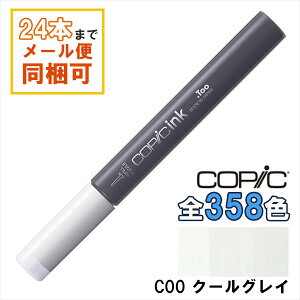 �R�s�b�N�C���N C00 COPIC ��[�C���N 12ml Cool Gray �N�[���O���C �O���[ �C���X�g �}�[�J�[ �R�~�b�N �A���R�[�������C���N