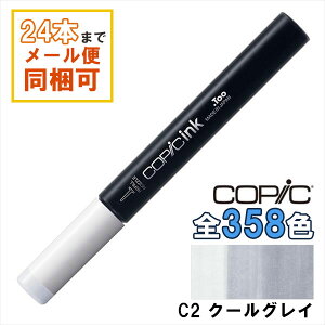 �R�s�b�N�C���N C2 COPIC ��[�C���N 12ml Cool Gray �N�[���O���C �O���[ �C���X�g �}�[�J�[ �R�~�b�N �A���R�[�������C���N