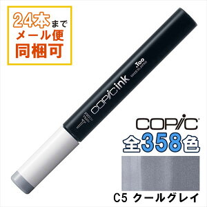 �R�s�b�N�C���N C5 COPIC ��[�C���N 12ml Cool Gray �N�[���O���C �O���[ �C���X�g �}�[�J�[ �R�~�b�N �A���R�[�������C���N