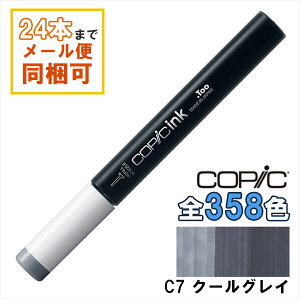 �R�s�b�N�C���N C7 COPIC ��[�C���N 12ml Cool Gray �N�[���O���C �O���[ �C���X�g �}�[�J�[ �R�~�b�N �A���R�[�������C���N