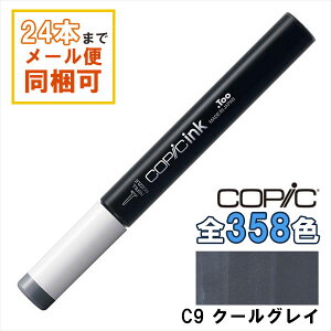 RsbNCN C9 COPIC [CN 12ml Cool Gray N[OC O[ CXg }[J[ R~bN AR[CN