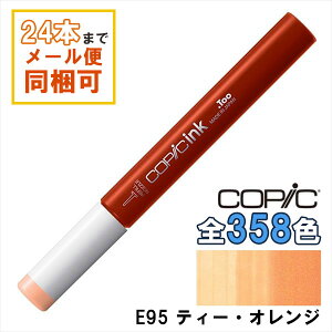RsbNCN E95 Tea Orange eB[EIW COPIC [CN 12ml Earth uE  CXg }[J[ R~bN AR[CN