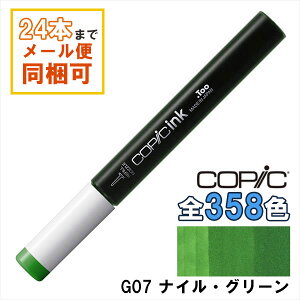 �R�s�b�N�C���N G07 Nile Green �i�C���E�O���[�� COPIC ��[�C���N 12ml Green �O���[�� �� �C���X�g �}�[�J�[ �R�~�b�N �A���R�[�������C���N