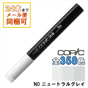 RsbNCN N0 COPIC [CN 12ml Neutral Gray j[gOC O[ CXg }[J[ R~bN AR[CN
