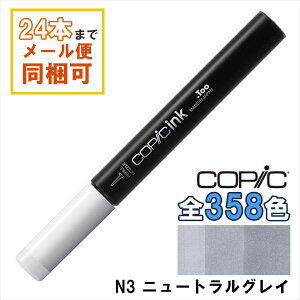 �R�s�b�N�C���N N3 COPIC ��[�C���N 12ml Neutral Gray �j���[�g�����O���C �O���[ �C���X�g �}�[�J�[ �R�~�b�N �A���R�[�������C���N