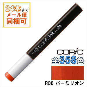 RsbNCN R08 Vermilion o[~I COPIC [CN 12ml Red bh  CXg }[J[ R~bN AR[CN