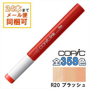 RsbNCN R20 Blush ubV COPIC [CN 12ml Red bh  CXg }[J[ R~bN AR[CN