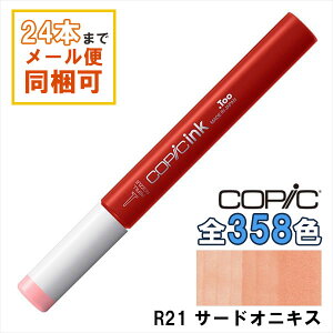 RsbNCN R21 Sardonyx T[hIjLX COPIC [CN 12ml Red bh  CXg }[J[ R~bN AR[CN