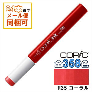 RsbNCN R35 Coral R[ COPIC [CN 12ml Red bh  CXg }[J[ R~bN AR[CN