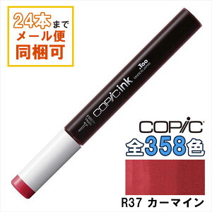 RsbNCN R37 Carmine J[}C COPIC [CN 12ml Red bh  CXg }[J[ R~bN AR[CN