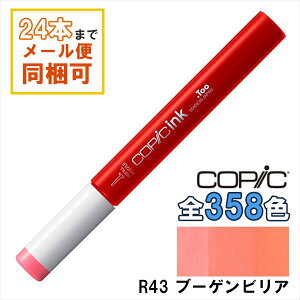 RsbNCN R43 Bougainvillaea u[QrA COPIC [CN 12ml Red bh  CXg }[J[ R~bN AR[CN
