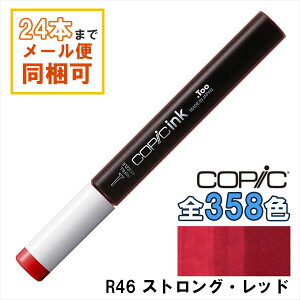 RsbNCN R46 Strong Red XgOEbh COPIC [CN 12ml Red bh  CXg }[J[ R~bN AR[CN