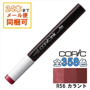 RsbNCN R56 Currant Jg COPIC [CN 12ml Red bh  CXg }[J[ R~bN AR[CN