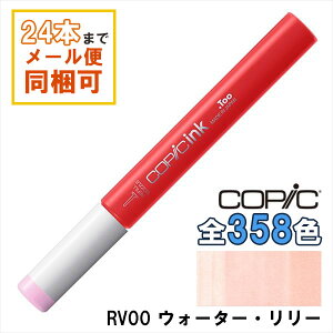 RsbNCN RV00 Water Lily EH[^[E[ COPIC [CN 12ml Red Violet bh oCIbg p[v Ԏ CXg }[J[ R~bN AR[CN