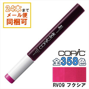 RsbNCN RV09 Fuchsia tNVA COPIC [CN 12ml Red Violet bh oCIbg p[v Ԏ CXg }[J[ R~bN AR[CN