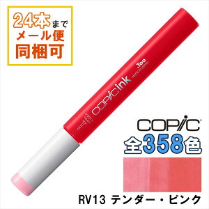 RsbNCN RV13 Tender Pink e_[EsN COPIC [CN 12ml Red Violet bh oCIbg p[v Ԏ CXg }[J[ R~bN AR[CN