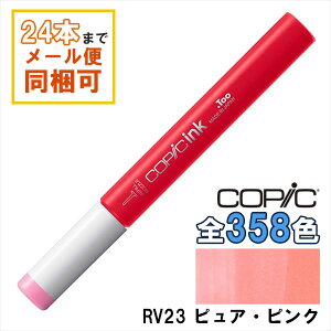 RsbNCN RV23 Pure Pink sAEsN COPIC [CN 12ml Red Violet bh oCIbg p[v Ԏ CXg }[J[ R~bN AR[CN