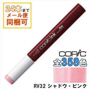 �R�s�b�N�C���N RV32 Shadow Pink �V���h�E�E�s���N COPIC ��[�C���N 12ml Red Violet ���b�h �o�C�I���b�g �p�[�v�� �Ԏ� �C���X�g �}�[�J�[ �R�~�b�N �A���R�[�������C���N