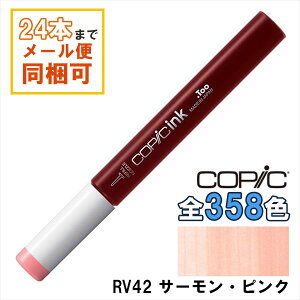 RsbNCN RV42 Salmon Pink T[EsN COPIC [CN 12ml Red Violet bh oCIbg p[v Ԏ CXg }[J[ R~bN AR[CN