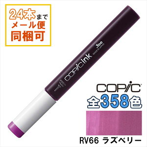 RsbNCN RV66 Raspberry Yx[ COPIC [CN 12ml Red Violet bh oCIbg p[v Ԏ CXg }[J[ R~bN AR[CN