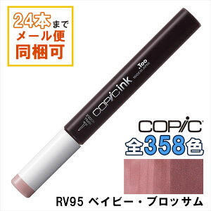 RsbNCN RV95 Baby Blossoms xCr[EubT COPIC [CN 12ml Red Violet bh oCIbg p[v Ԏ CXg }[J[ R~bN AR[CN