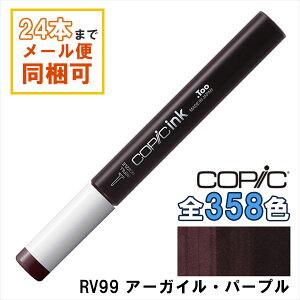 RsbNCN RV99 Argyle Purple A[KCEp[v COPIC [CN 12ml Red Violet bh oCIbg p[v Ԏ CXg }[J[ R~bN AR[CN