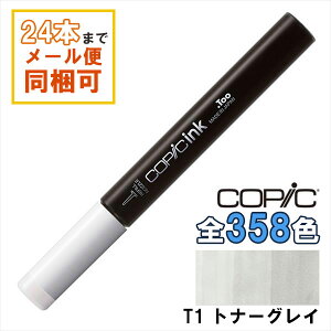 �R�s�b�N�C���N T1 COPIC ��[�C���N 12ml Toner Gray �g�i�[�O���C �O���[ �C���X�g �}�[�J�[ �R�~�b�N �A���R�[�������C���N