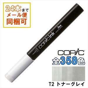 �R�s�b�N�C���N T2 COPIC ��[�C���N 12ml Toner Gray �g�i�[�O���C �O���[ �C���X�g �}�[�J�[ �R�~�b�N �A���R�[�������C���N