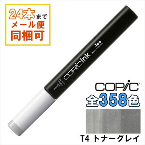 �R�s�b�N�C���N T4 COPIC ��[�C���N 12ml Toner Gray �g�i�[�O���C �O���[ �C���X�g �}�[�J�[ �R�~�b�N �A���R�[�������C���N