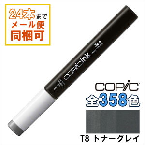 �R�s�b�N�C���N T8 COPIC ��[�C���N 12ml Toner Gray �g�i�[�O���C �O���[ �C���X�g �}�[�J�[ �R�~�b�N �A���R�[�������C���N