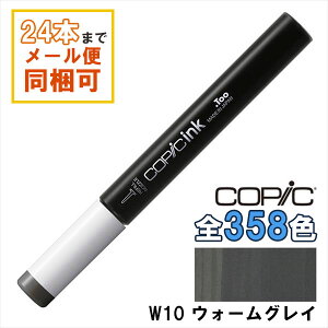 �R�s�b�N�C���N W10 COPIC ��[�C���N 12ml Warm Gray �E�H�[���O���C �O���[ �C���X�g �}�[�J�[ �R�~�b�N �A���R�[�������C���N