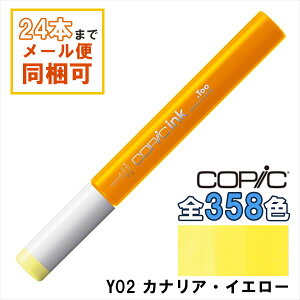 RsbNCN Y02 Canary Yellow JiAECG[ COPIC [CN 12ml Yellow CG[  CXg }[J[ R~bN AR[CN