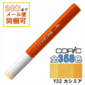 RsbNCN Y32 Cashmere JV~A COPIC [CN 12ml Yellow CG[  CXg }[J[ R~bN AR[CN