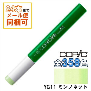 RsbNCN YG11 Mignonette ~mlbg COPIC [CN 12ml Yellow Green CG[ O[  CXg }[J[ R~bN AR[CN